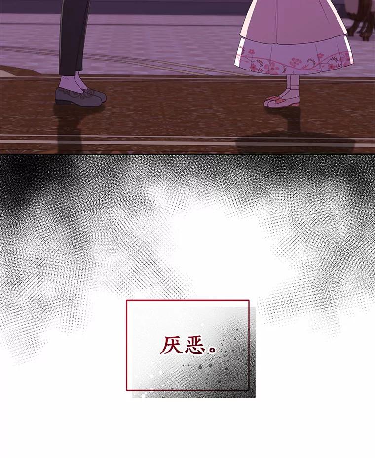 恶人奶爸的宝贝女儿 34.分别 第64页