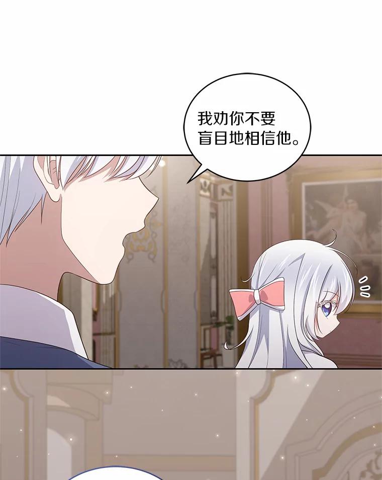 恶人奶爸的宝贝女儿 34.分别 第74页