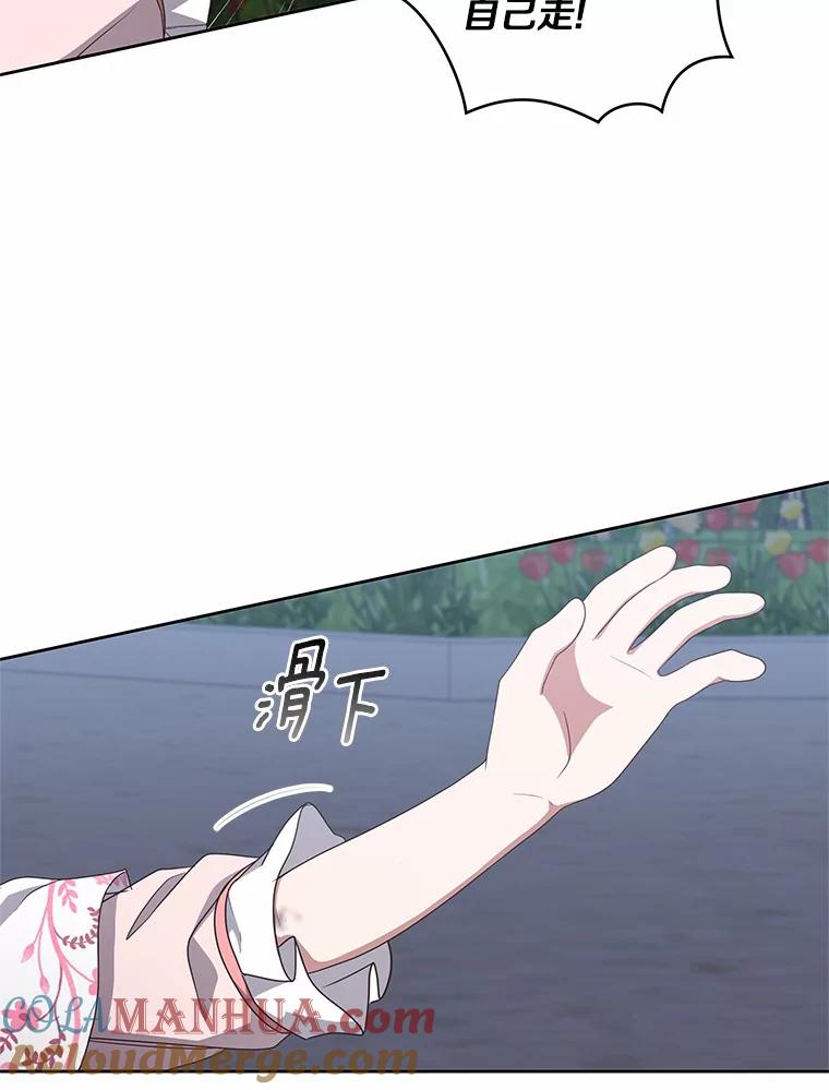 恶人奶爸的宝贝女儿 34.分别 第45页