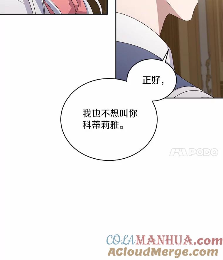 恶人奶爸的宝贝女儿 34.分别 第69页