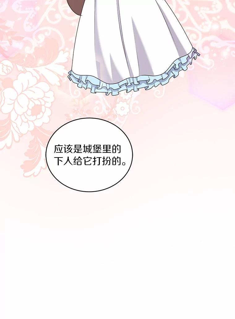 恶人奶爸的宝贝女儿 34.分别 第26页