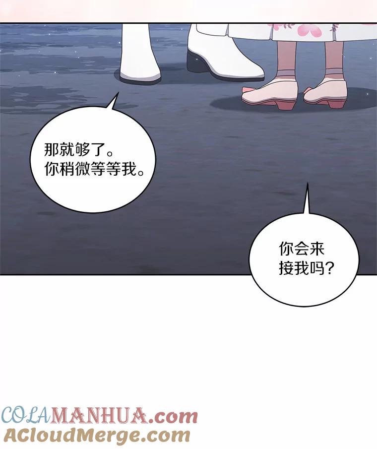 恶人奶爸的宝贝女儿 34.分别 第37页