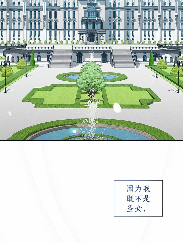 恶人奶爸的宝贝女儿 34.分别 第2页