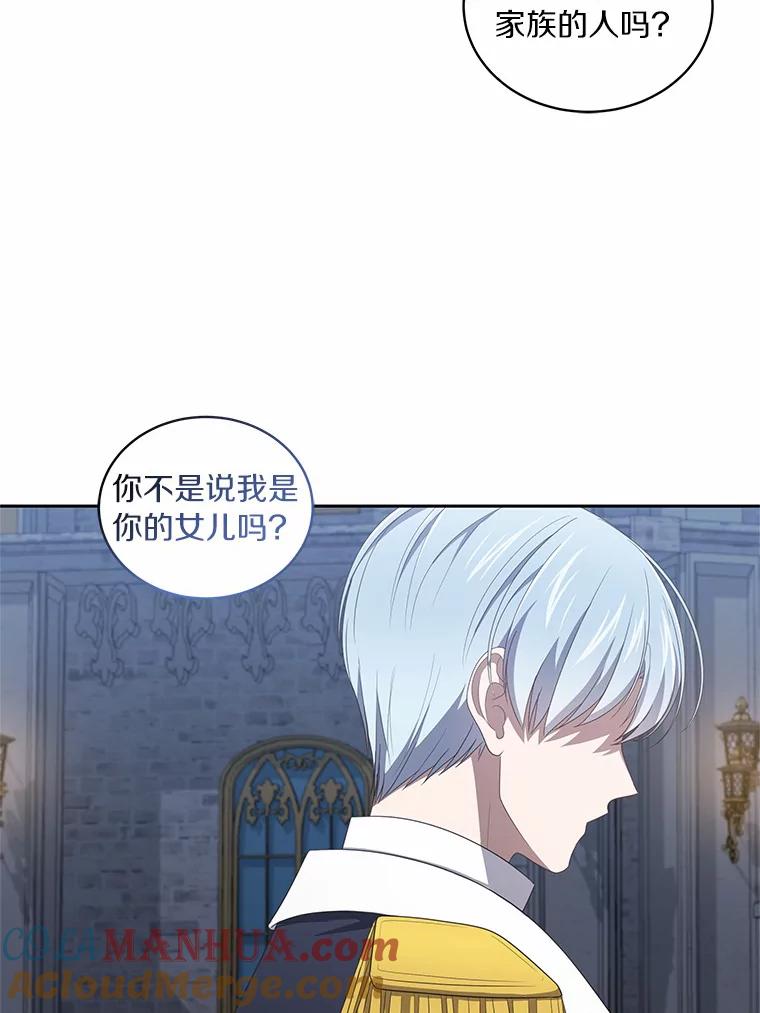 恶人奶爸的宝贝女儿 34.分别 第29页