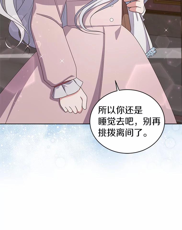 恶人奶爸的宝贝女儿 34.分别 第79页