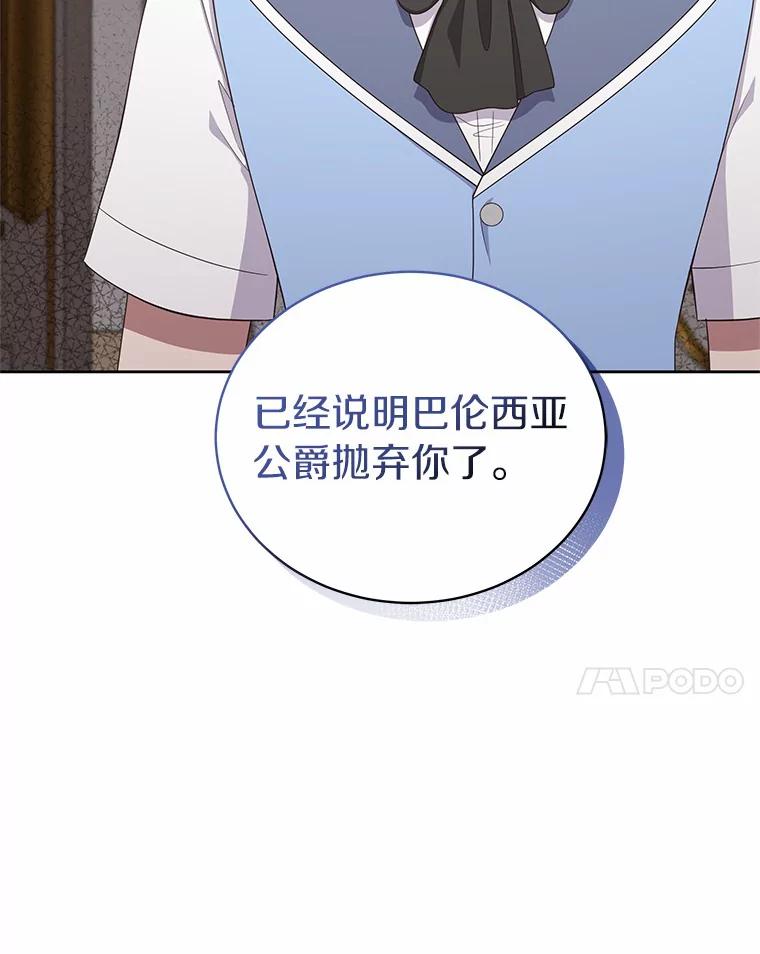 恶人奶爸的宝贝女儿 34.分别 第76页