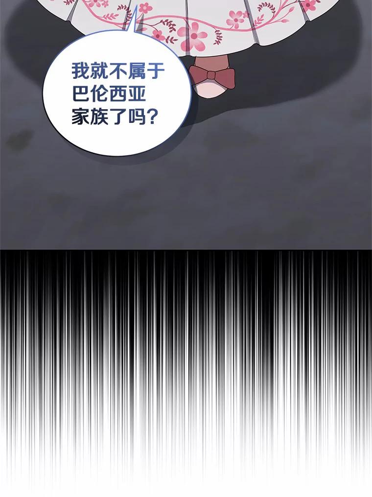 恶人奶爸的宝贝女儿 34.分别 第32页