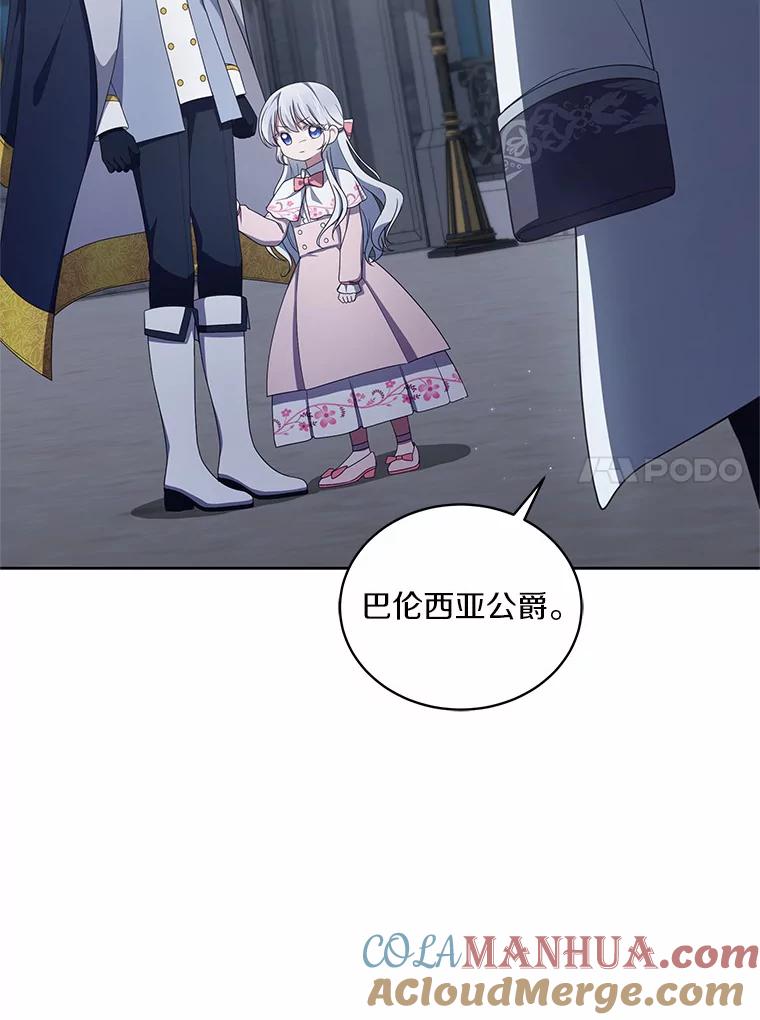 恶人奶爸的宝贝女儿 34.分别 第21页