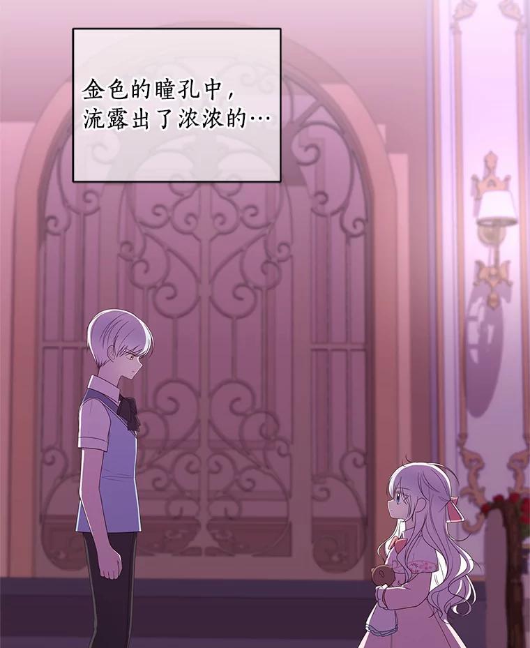 恶人奶爸的宝贝女儿 34.分别 第63页