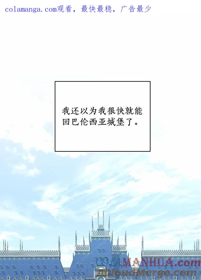 恶人奶爸的宝贝女儿 34.分别 第1页
