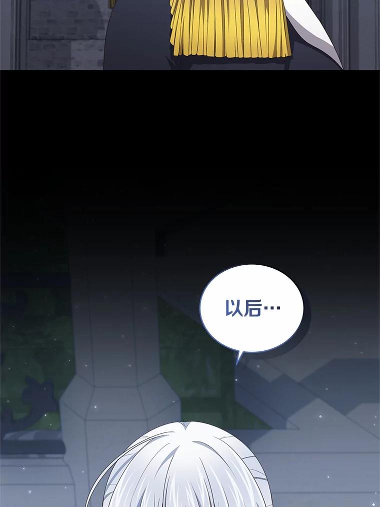 恶人奶爸的宝贝女儿 34.分别 第30页