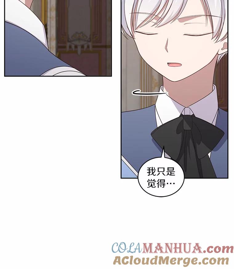 恶人奶爸的宝贝女儿 34.分别 第81页