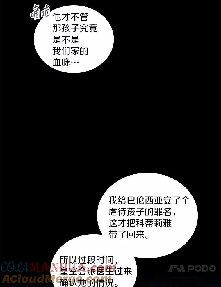 恶人奶爸的宝贝女儿 34.分别 第97页