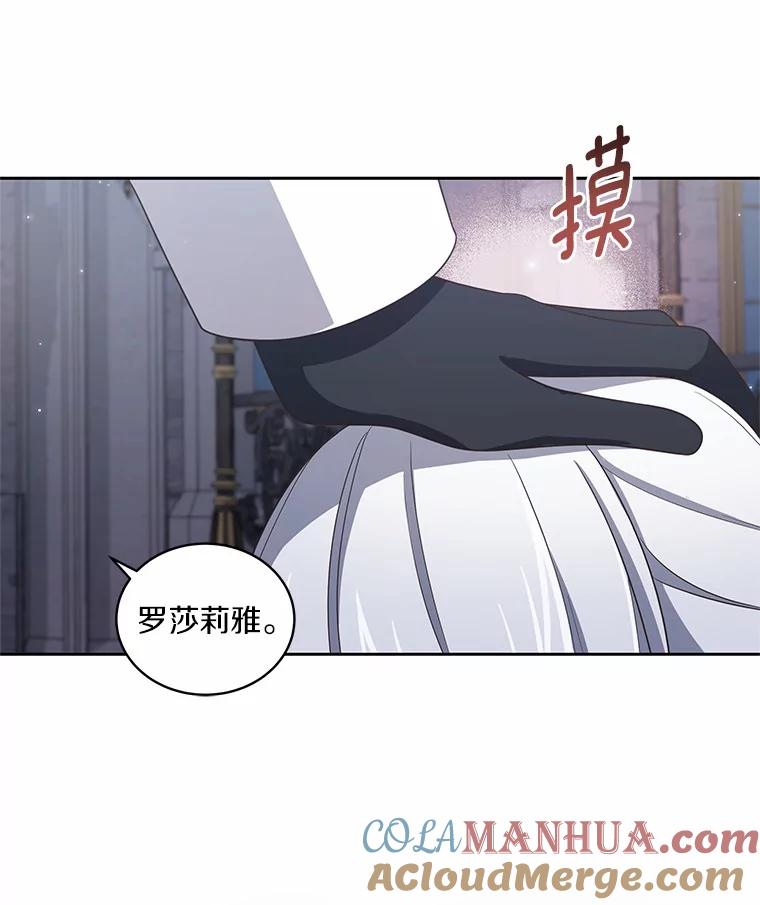 恶人奶爸的宝贝女儿 34.分别 第33页