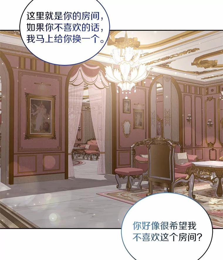 恶人奶爸的宝贝女儿 34.分别 第71页