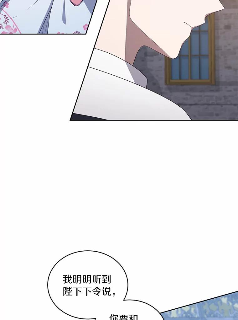 恶人奶爸的宝贝女儿 34.分别 第19页