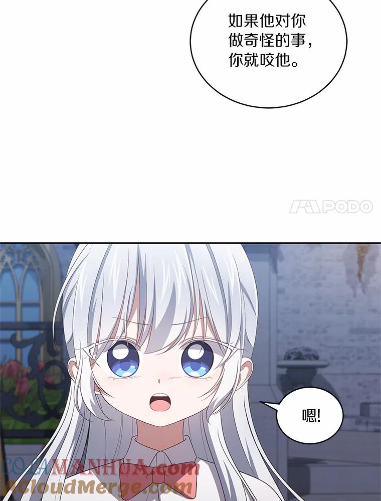 恶人奶爸的宝贝女儿 34.分别 第41页