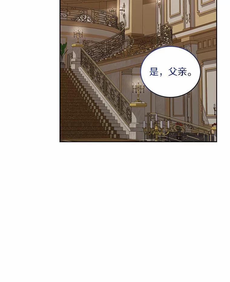 恶人奶爸的宝贝女儿 34.分别 第66页