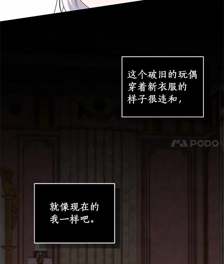 恶人奶爸的宝贝女儿 34.分别 第87页