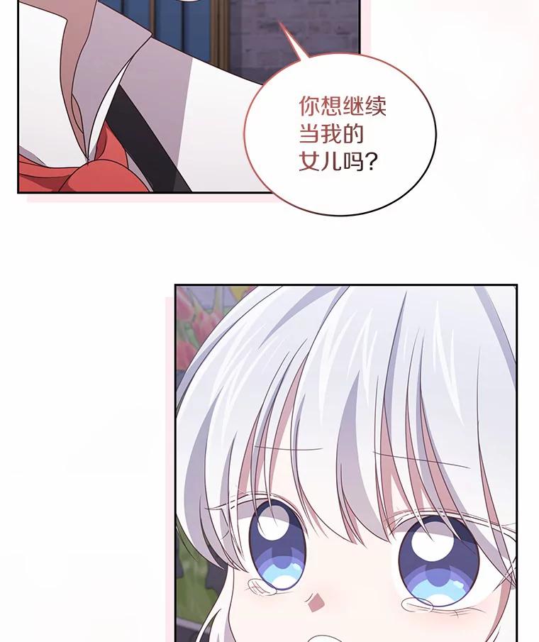 恶人奶爸的宝贝女儿 34.分别 第35页