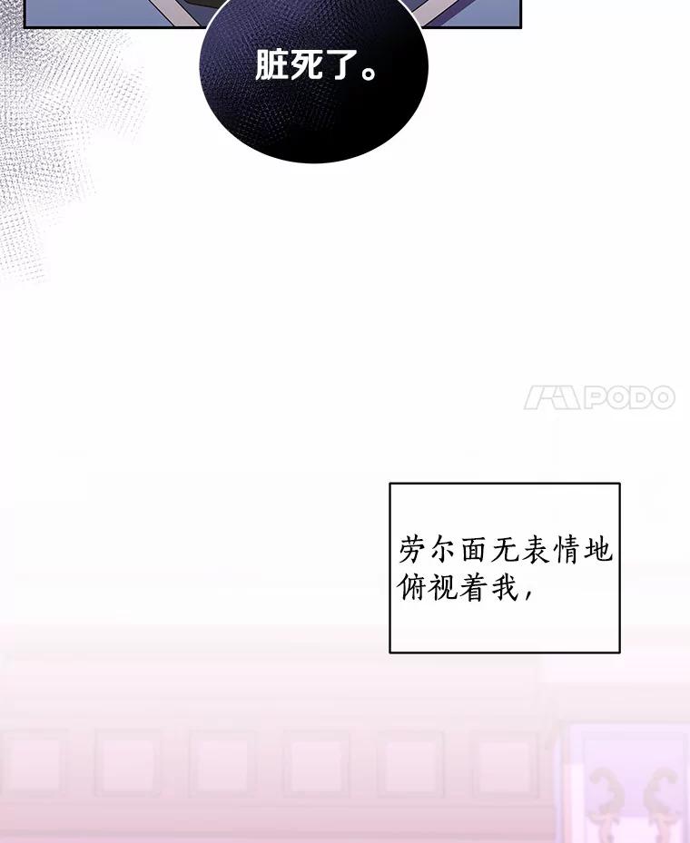 恶人奶爸的宝贝女儿 34.分别 第62页