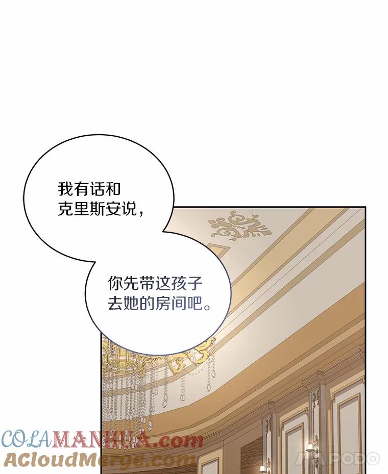 恶人奶爸的宝贝女儿 34.分别 第65页