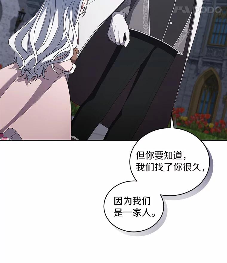 恶人奶爸的宝贝女儿 34.分别 第48页