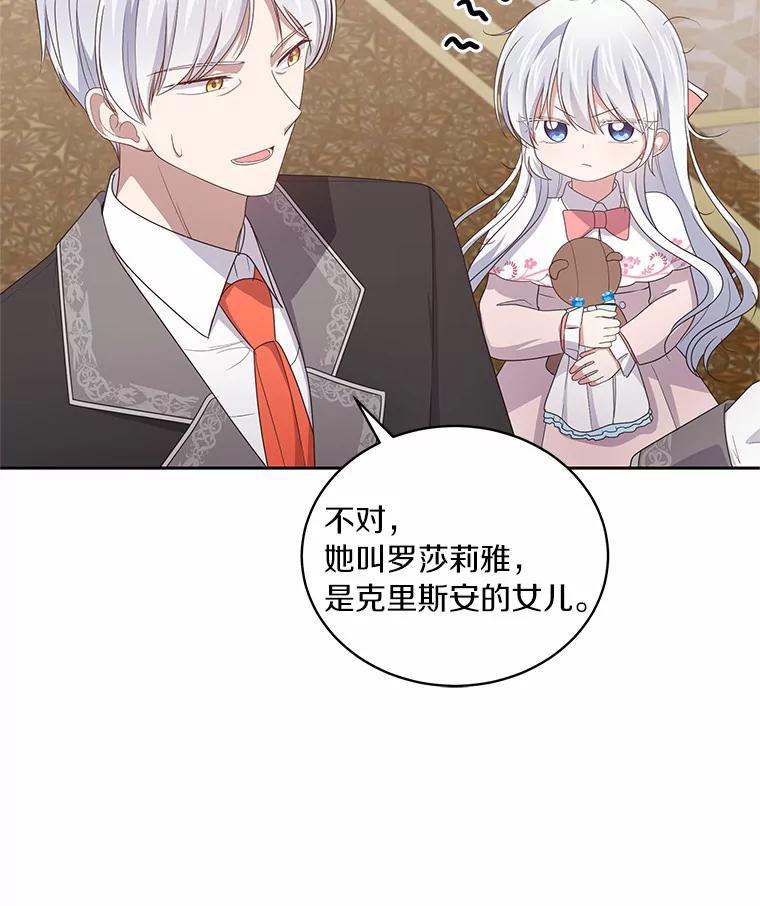恶人奶爸的宝贝女儿 34.分别 第59页