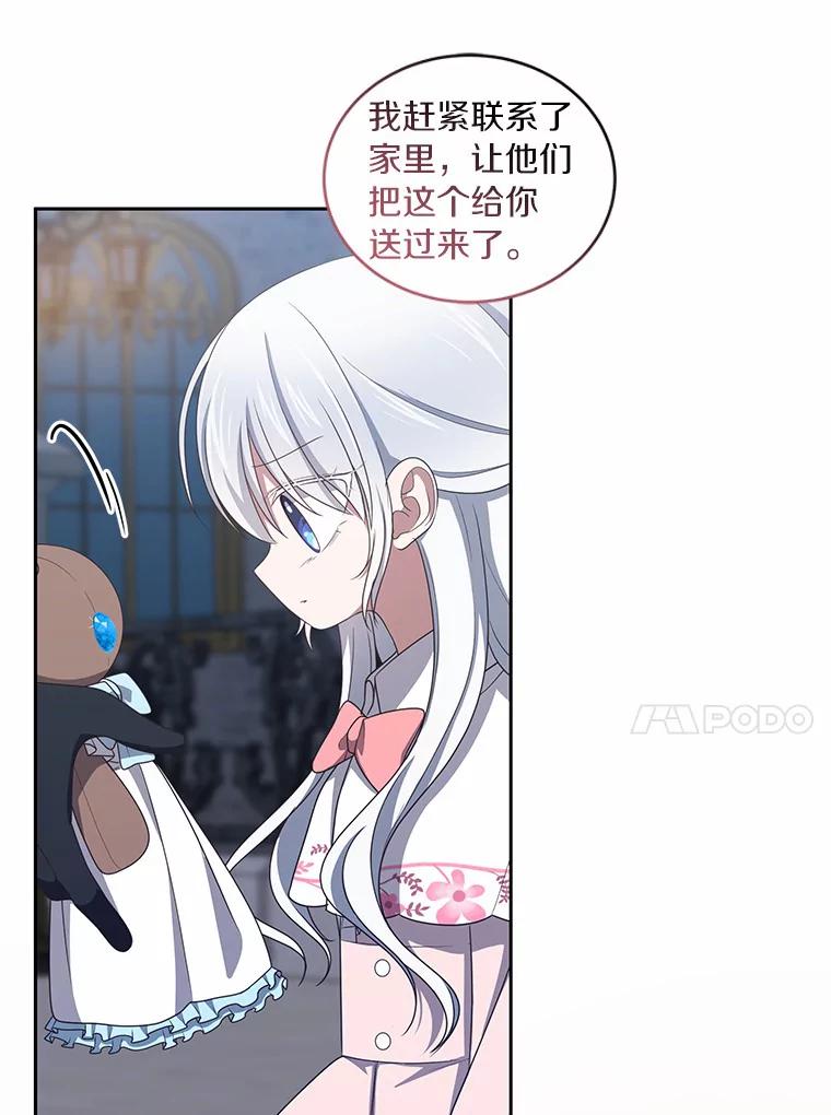 恶人奶爸的宝贝女儿 34.分别 第24页