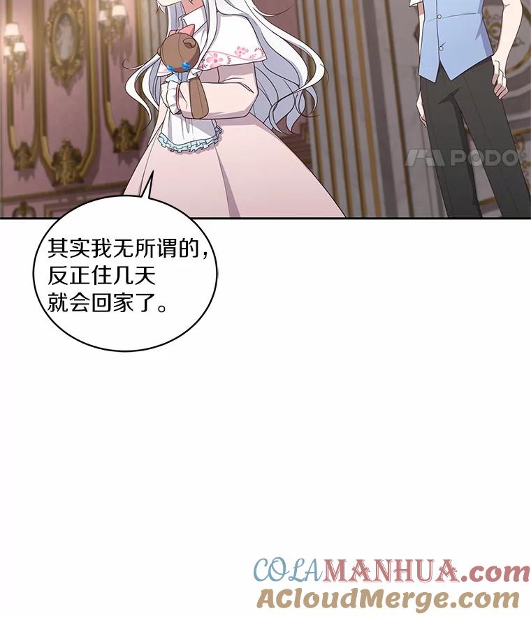 恶人奶爸的宝贝女儿 34.分别 第73页
