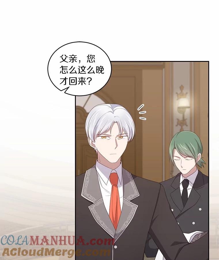 恶人奶爸的宝贝女儿 34.分别 第53页