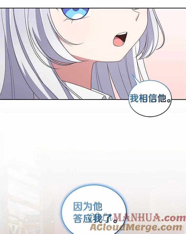 恶人奶爸的宝贝女儿 34.分别 第77页