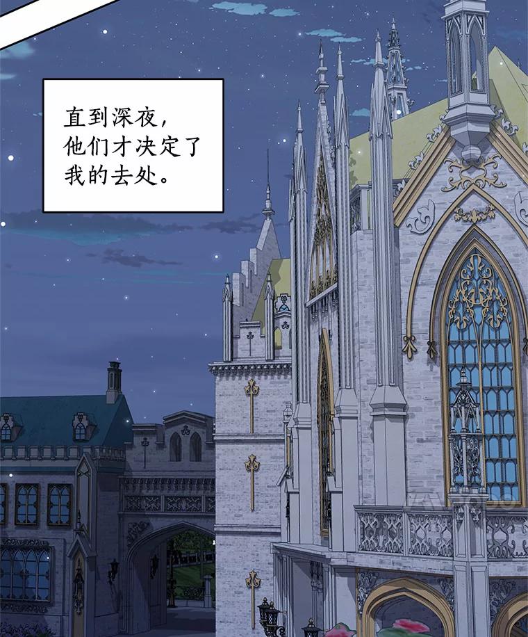 恶人奶爸的宝贝女儿 34.分别 第10页