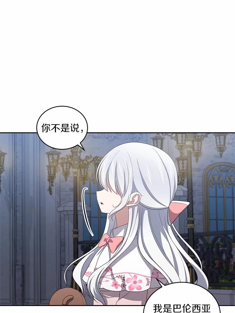恶人奶爸的宝贝女儿 34.分别 第28页