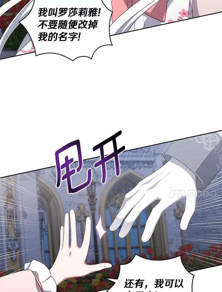 恶人奶爸的宝贝女儿 34.分别 第44页