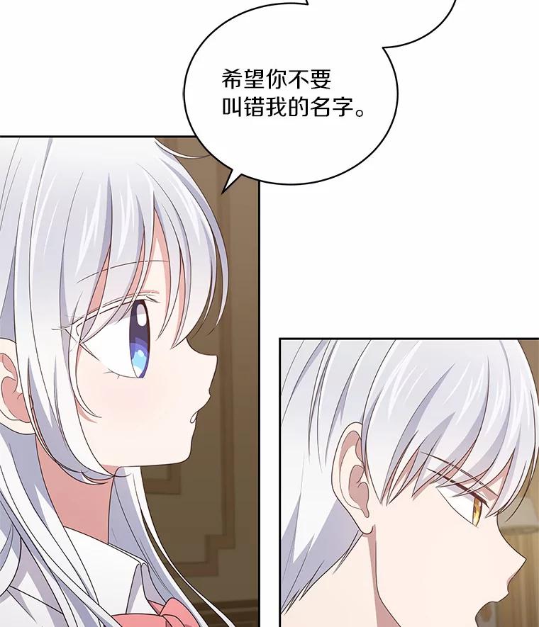 恶人奶爸的宝贝女儿 34.分别 第68页