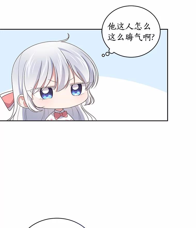 恶人奶爸的宝贝女儿 34.分别 第70页