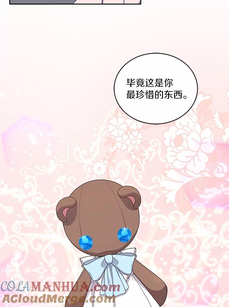 恶人奶爸的宝贝女儿 34.分别 第25页
