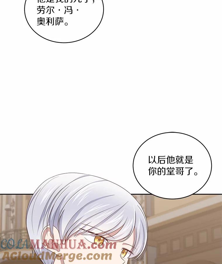 恶人奶爸的宝贝女儿 34.分别 第57页