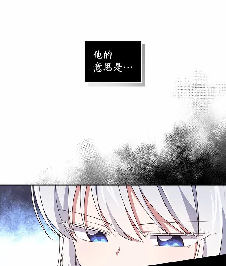 恶人奶爸的宝贝女儿 34.分别 第86页