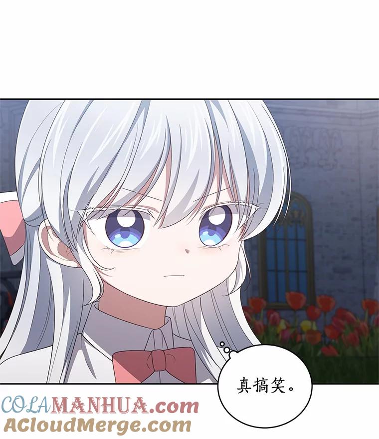 恶人奶爸的宝贝女儿 34.分别 第49页