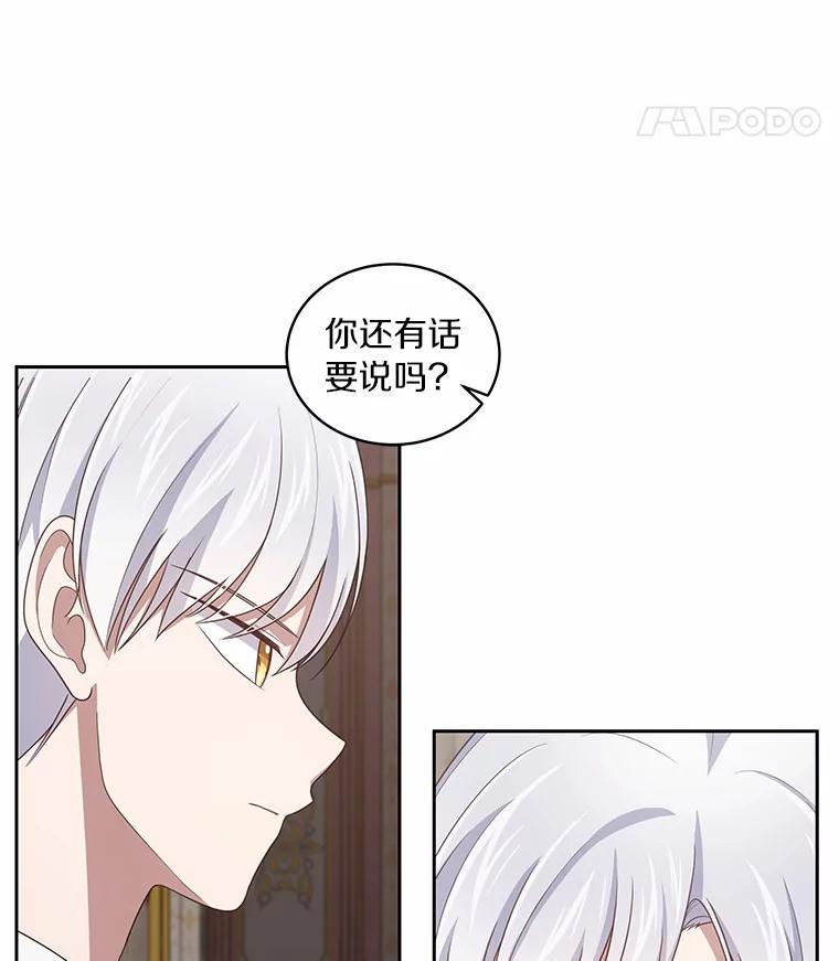 恶人奶爸的宝贝女儿 34.分别 第80页