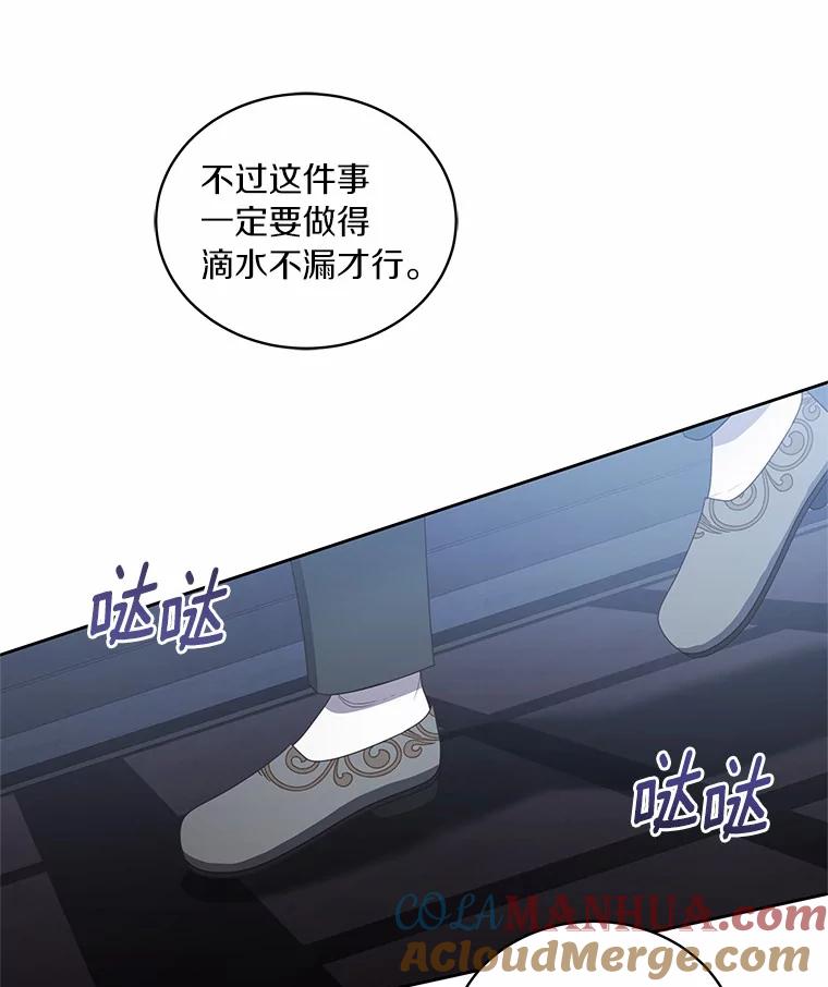 恶人奶爸的宝贝女儿 35.不需要你的帮助 第7页