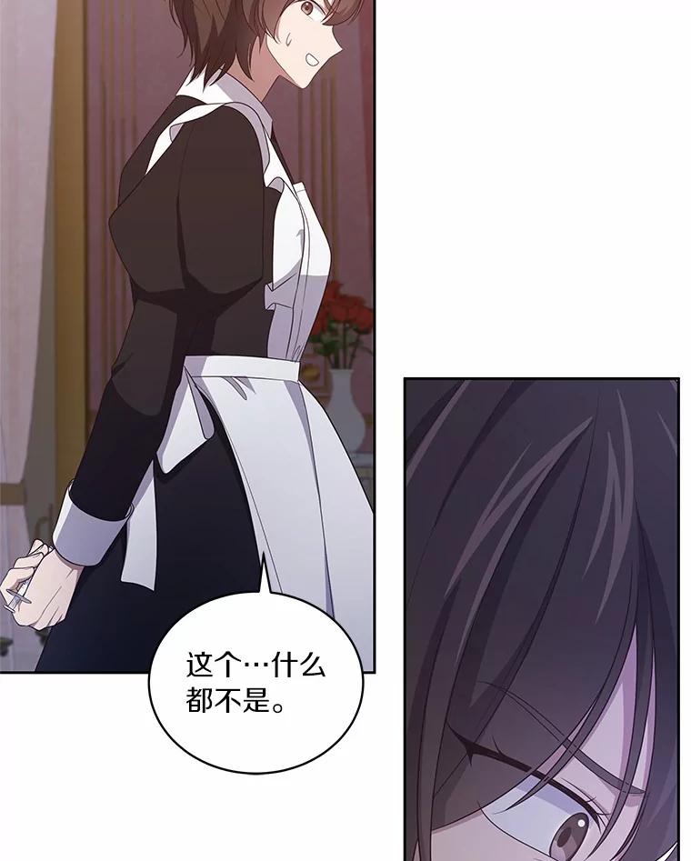 恶人奶爸的宝贝女儿 35.不需要你的帮助 第39页