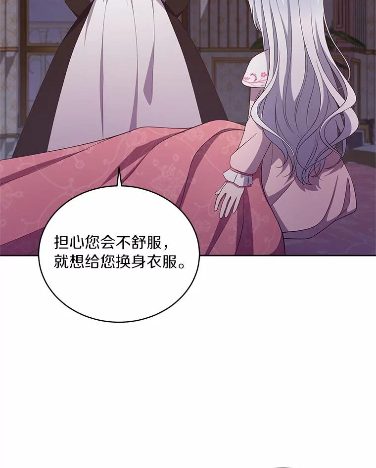 恶人奶爸的宝贝女儿 35.不需要你的帮助 第36页