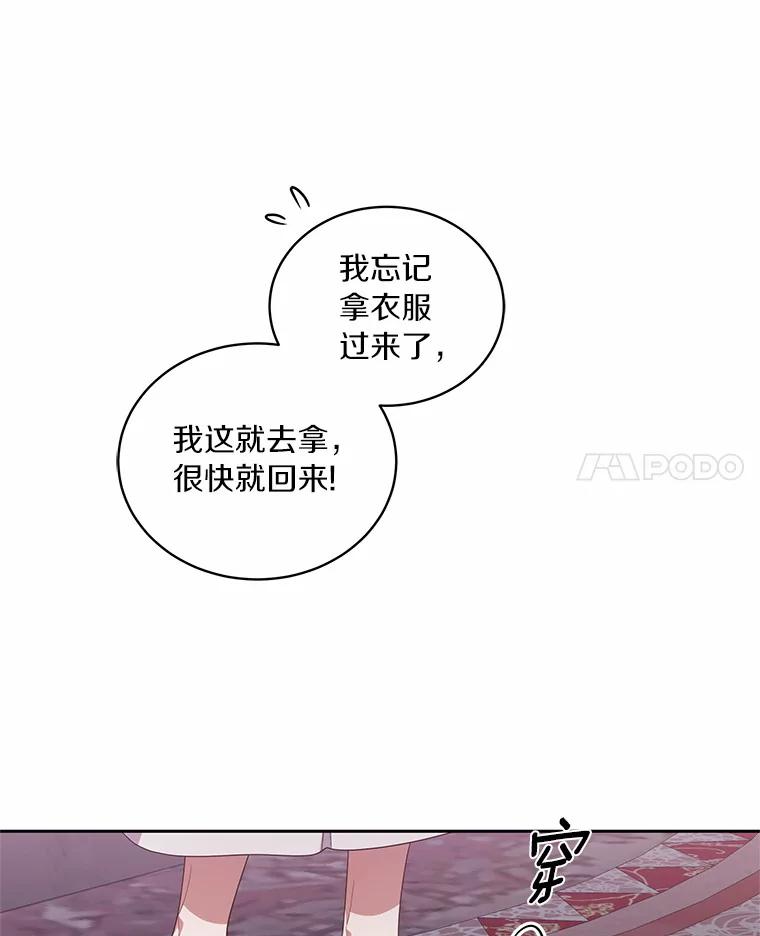 恶人奶爸的宝贝女儿 35.不需要你的帮助 第41页