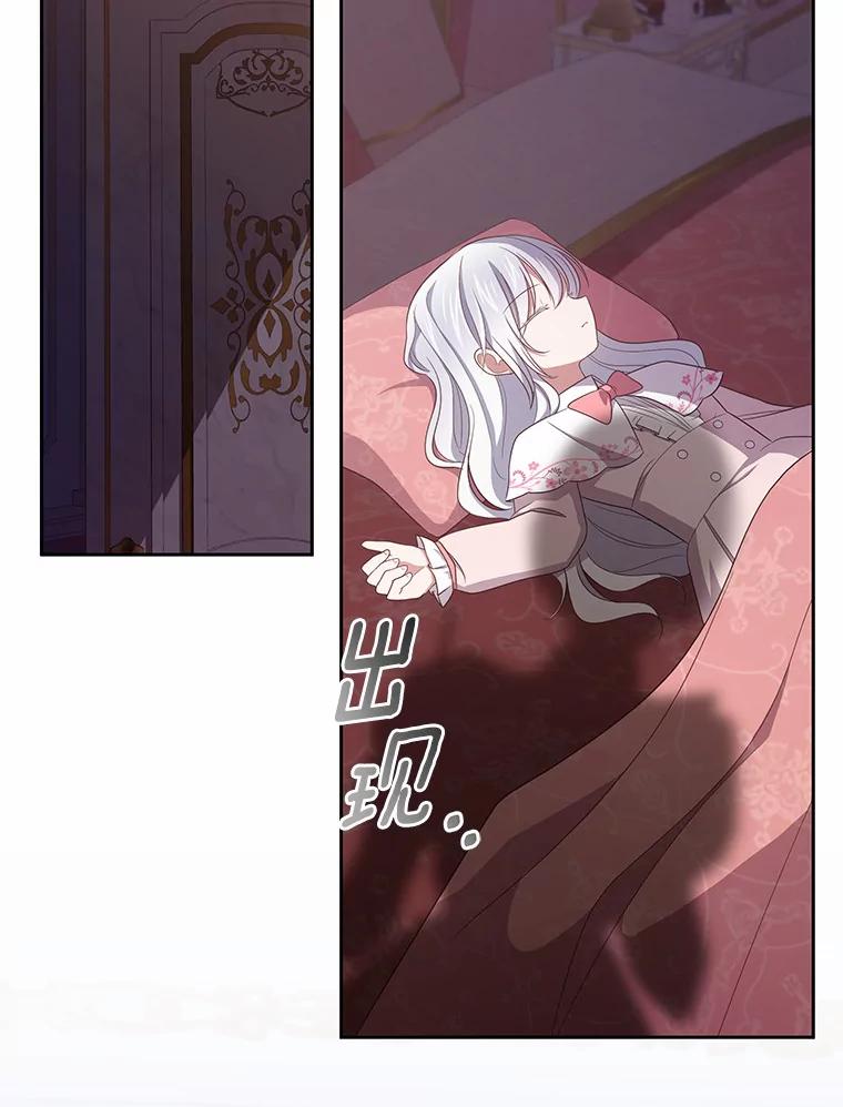 恶人奶爸的宝贝女儿 35.不需要你的帮助 第26页