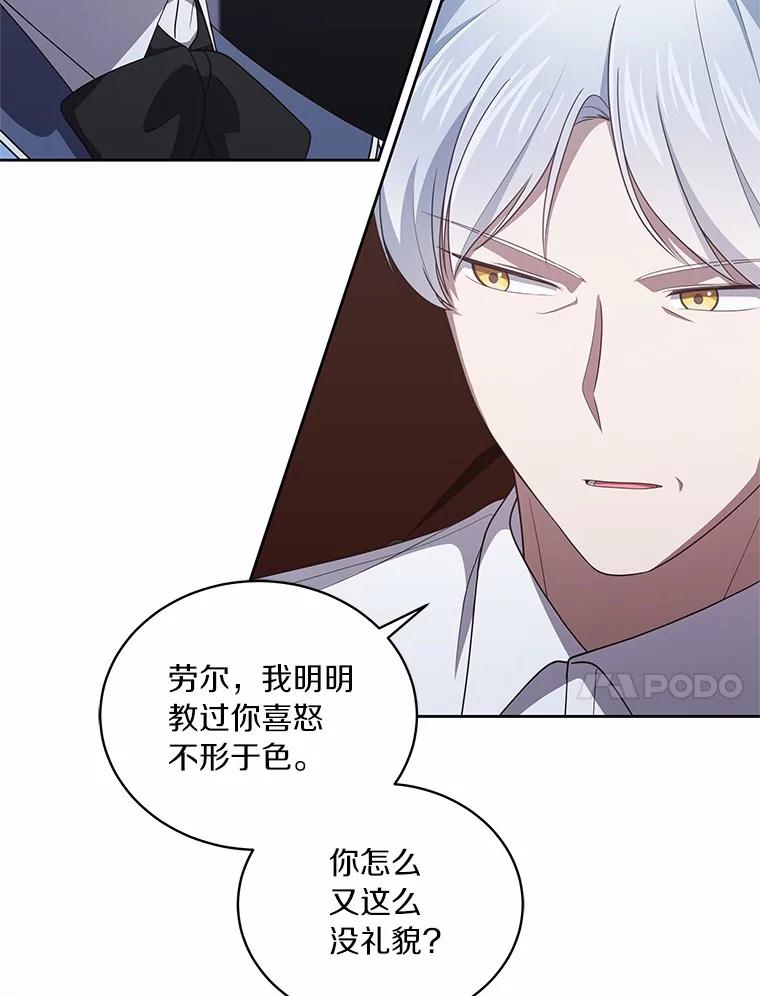 恶人奶爸的宝贝女儿 35.不需要你的帮助 第11页
