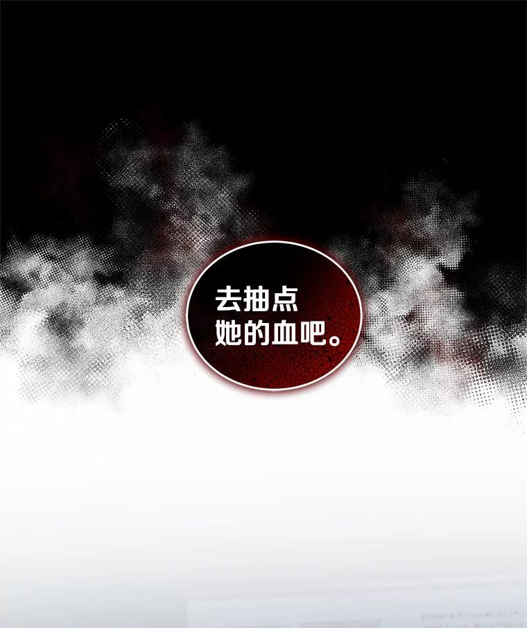 恶人奶爸的宝贝女儿 35.不需要你的帮助 第3页