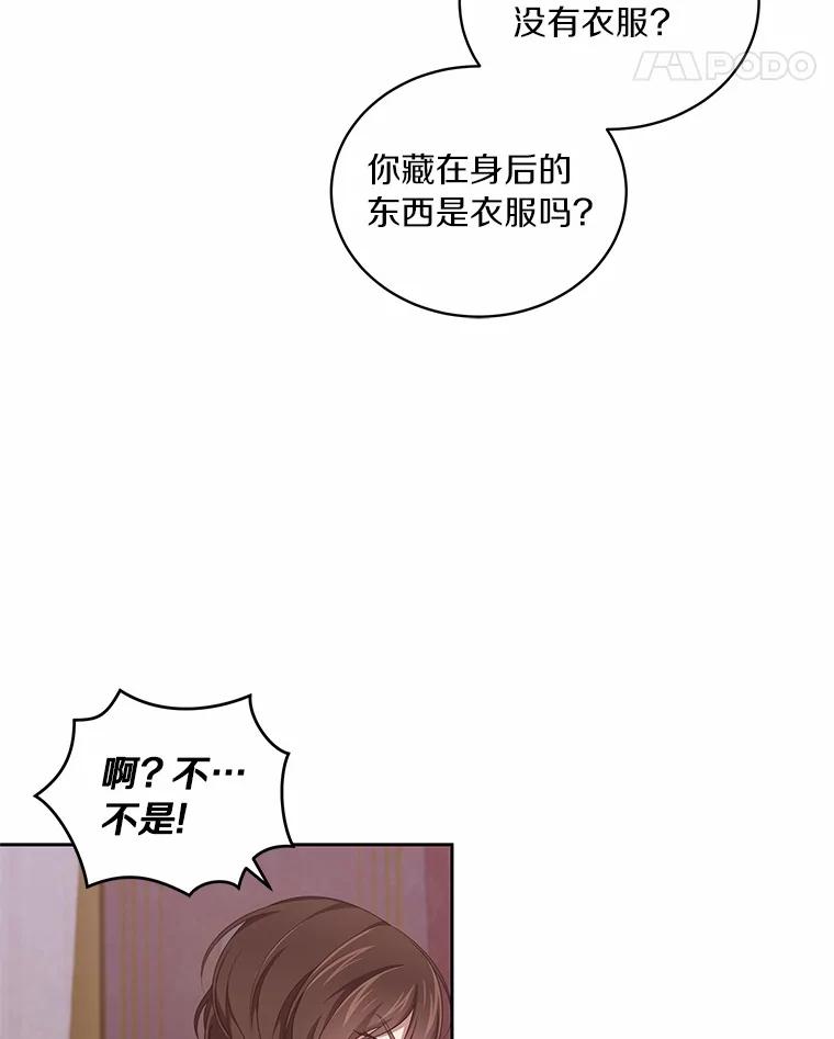 恶人奶爸的宝贝女儿 35.不需要你的帮助 第38页